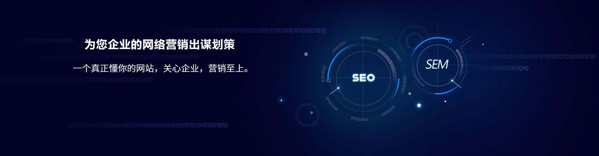白河sem托管